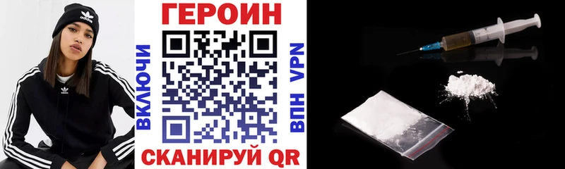 Героин VHQ  Тулун 