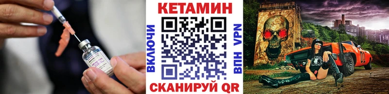 Кетамин VHQ  Тулун 
