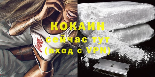 кокаин Бугульма