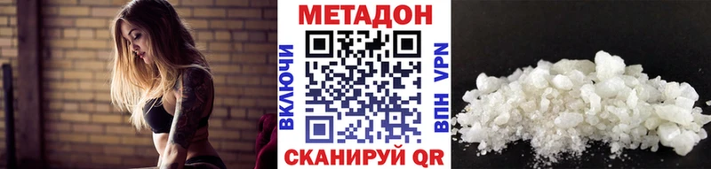 Метадон methadone  гидра ссылки  Тулун 