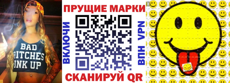 Марки 25I-NBOMe 1,8мг  OMG tor  Тулун 