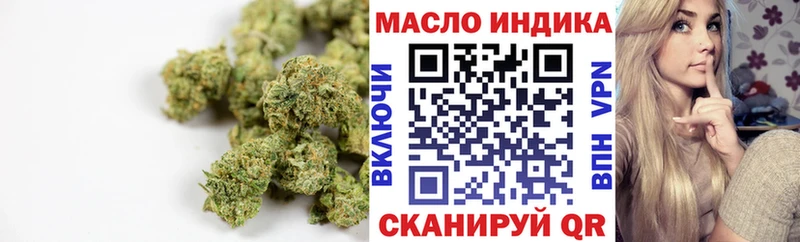 ТГК гашишное масло Тулун